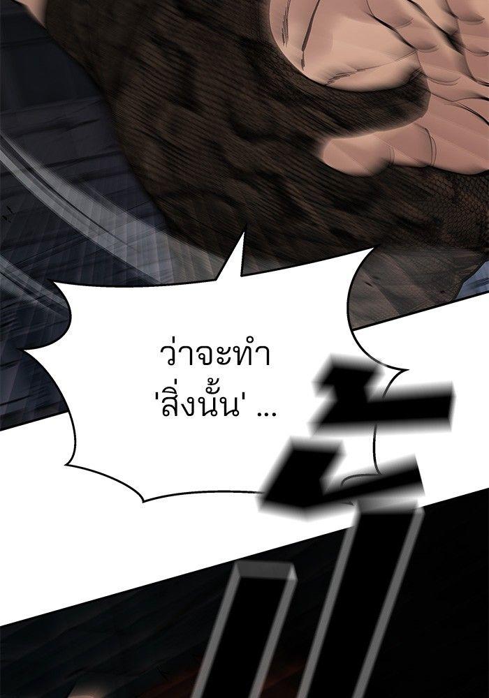 The Bully In-Charge ตอนที่ 61 46