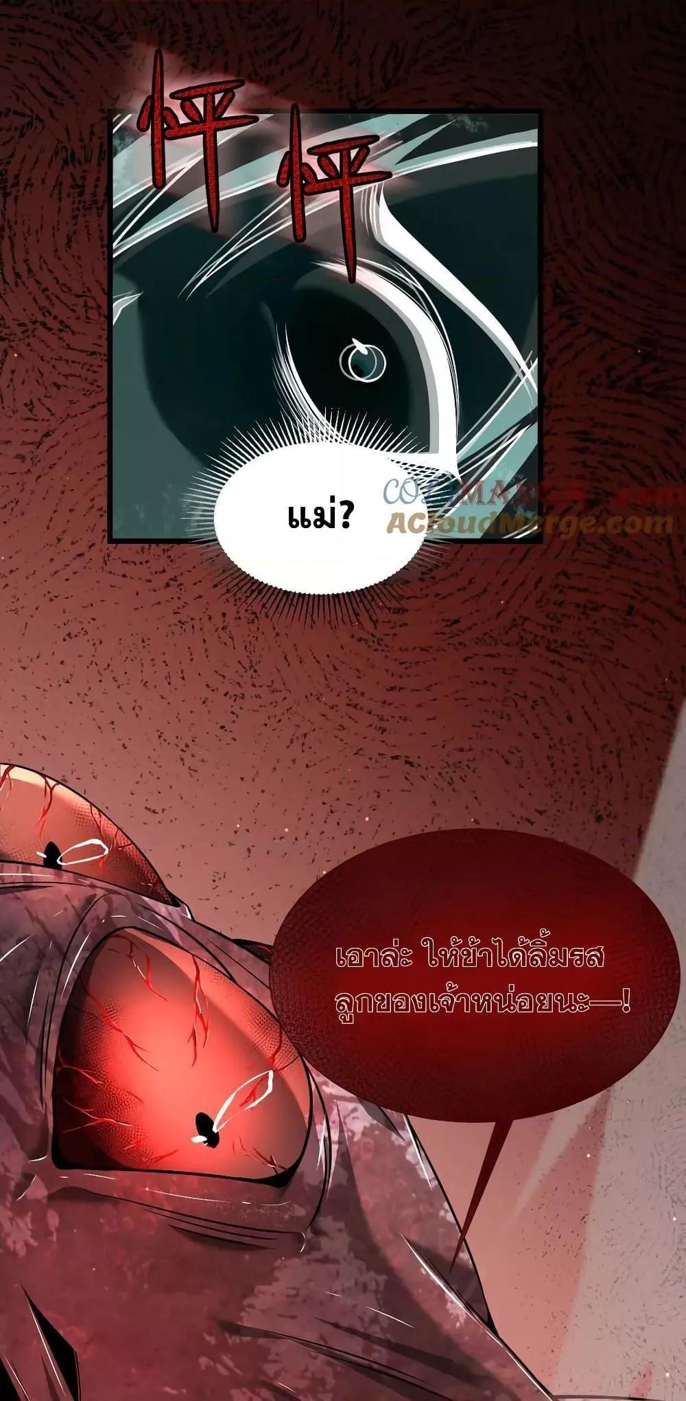 Shadow’s Resurgence ตอนที่ 10 47