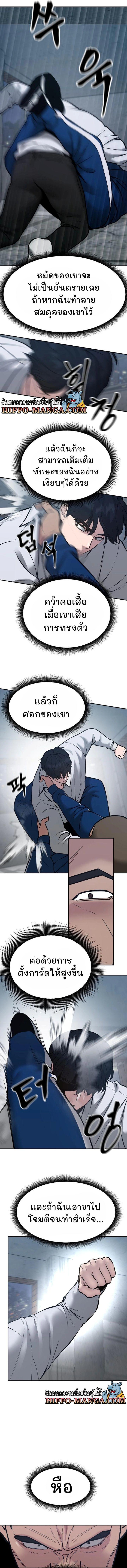 The Bully In-Charge ตอนที่ 46 4