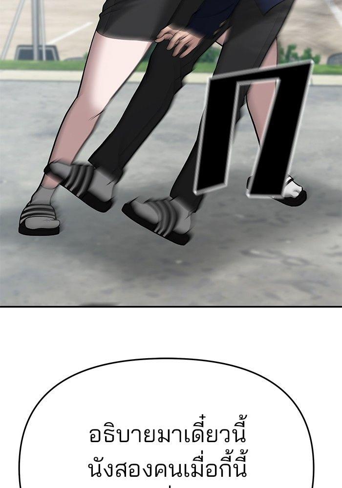 The Bully In-Charge ตอนที่ 69 47