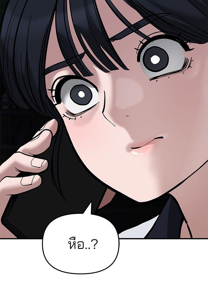 The Bully In-Charge ตอนที่ 63 47
