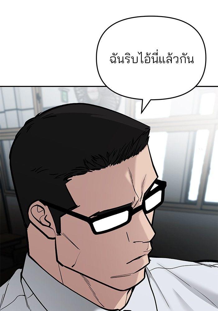 The Bully In-Charge ตอนที่ 70 47