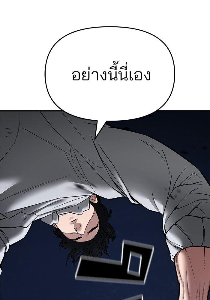 The Bully In-Charge ตอนที่ 73 47
