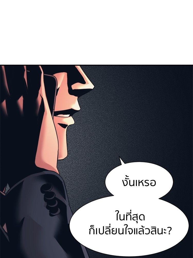I Am Unbeatable ตอนที่ 10 47