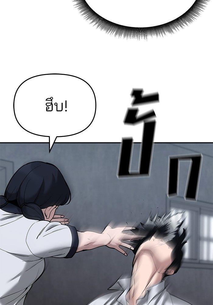 The Bully In-Charge ตอนที่ 65 47
