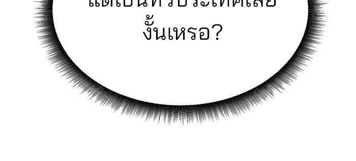 The Bully In-Charge ตอนที่ 72 47