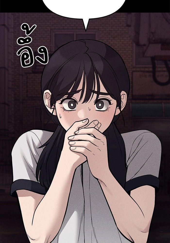 The Bully In-Charge ตอนที่ 67 47