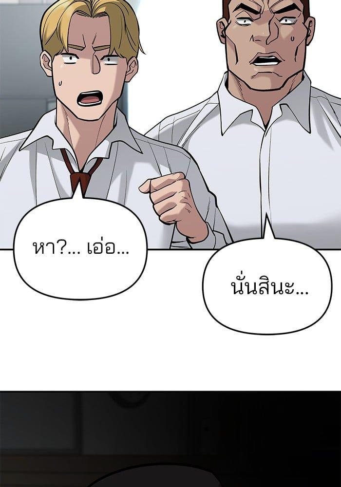 The Bully In-Charge ตอนที่ 66 47