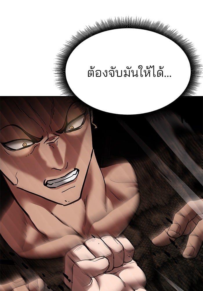 The Bully In-Charge ตอนที่ 62 48