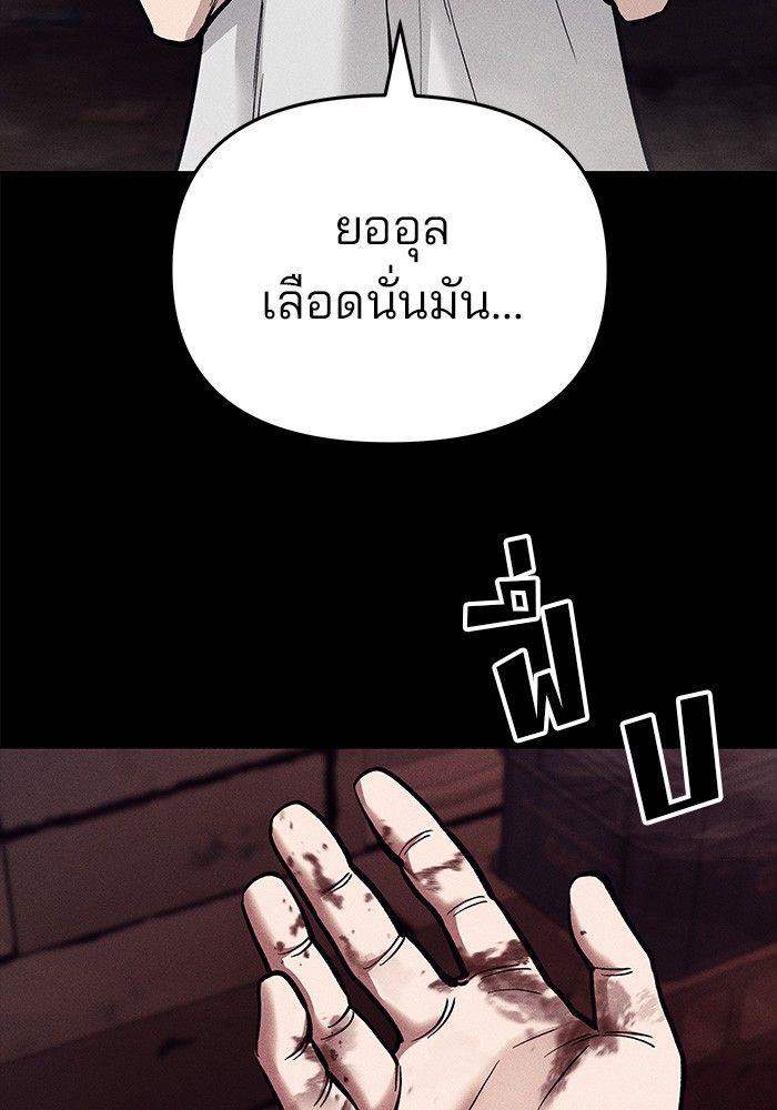 The Bully In-Charge ตอนที่ 67 48