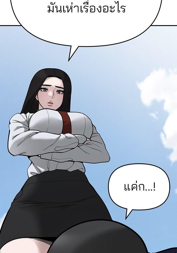 The Bully In-Charge ตอนที่ 69 48
