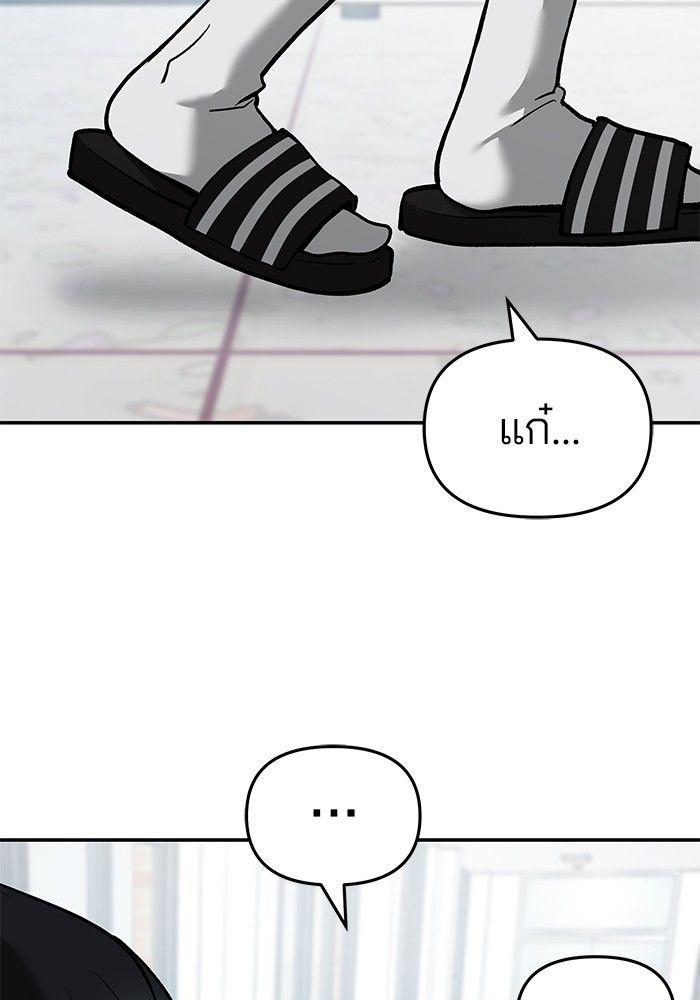 The Bully In-Charge ตอนที่ 64 48