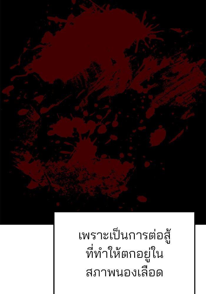 The Bully In-Charge ตอนที่ 71 48