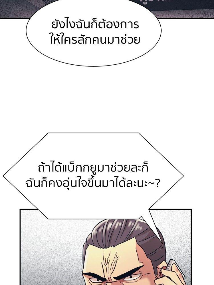 I Am Unbeatable ตอนที่ 10 49