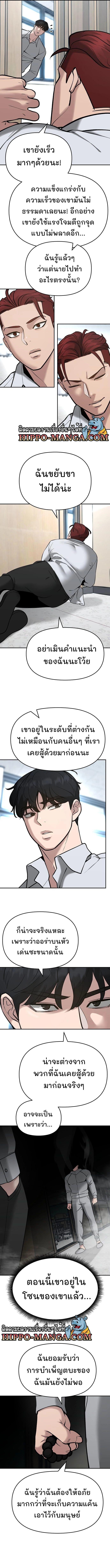 The Bully In-Charge ตอนที่ 51 4