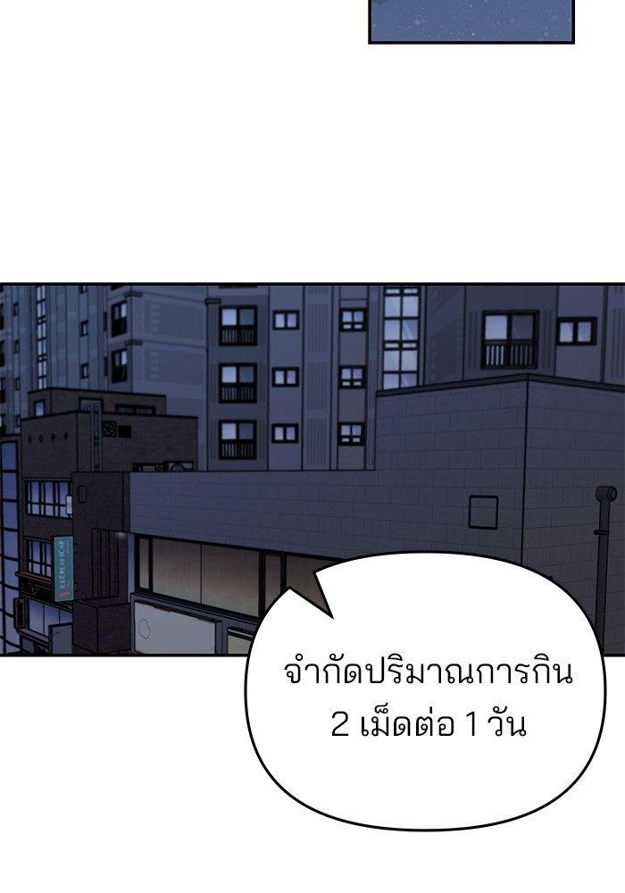 The Bully In-Charge ตอนที่ 72 49