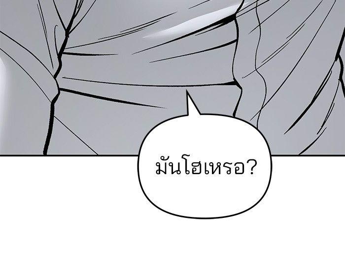 The Bully In-Charge ตอนที่ 66 49