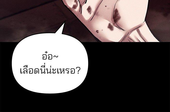 The Bully In-Charge ตอนที่ 67 49