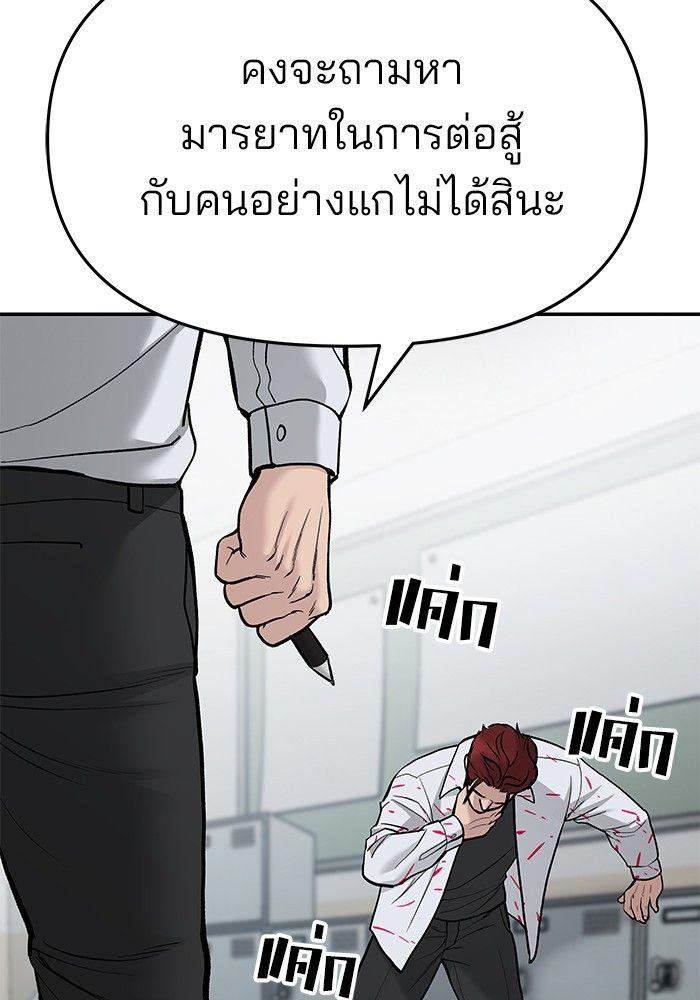 The Bully In-Charge ตอนที่ 70 49