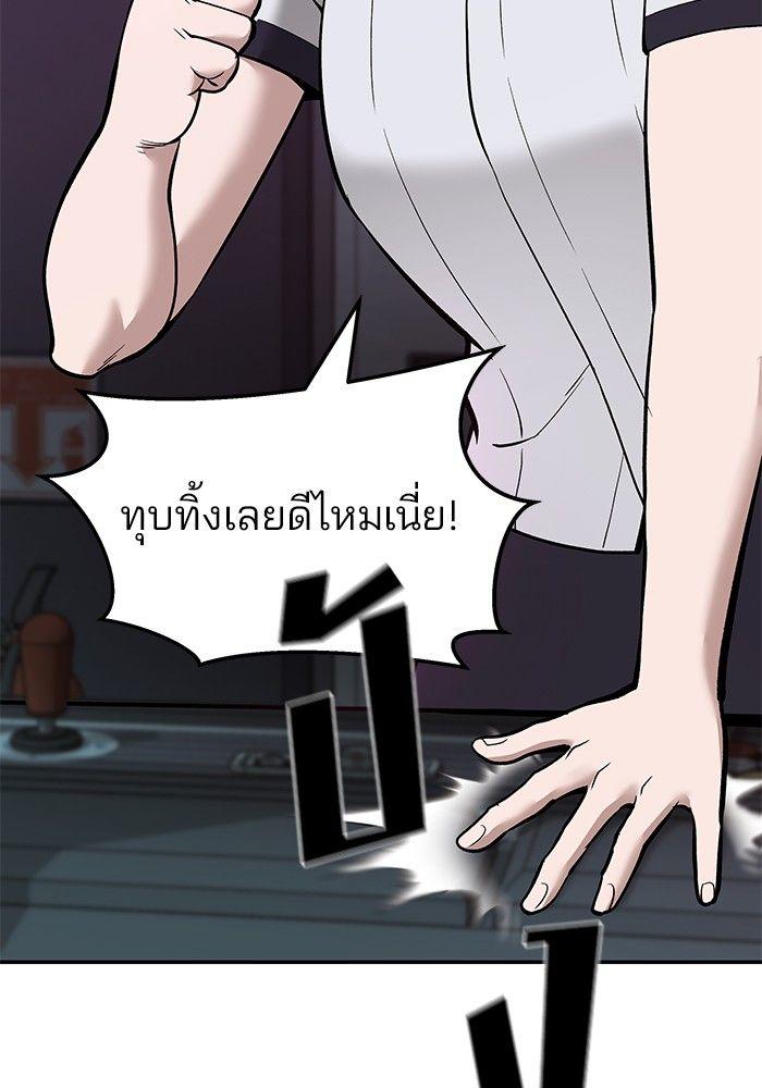 The Bully In-Charge ตอนที่ 62 4