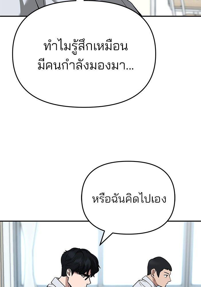 The Bully In-Charge ตอนที่ 64 4