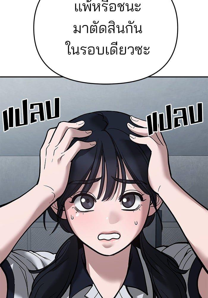 The Bully In-Charge ตอนที่ 66 4