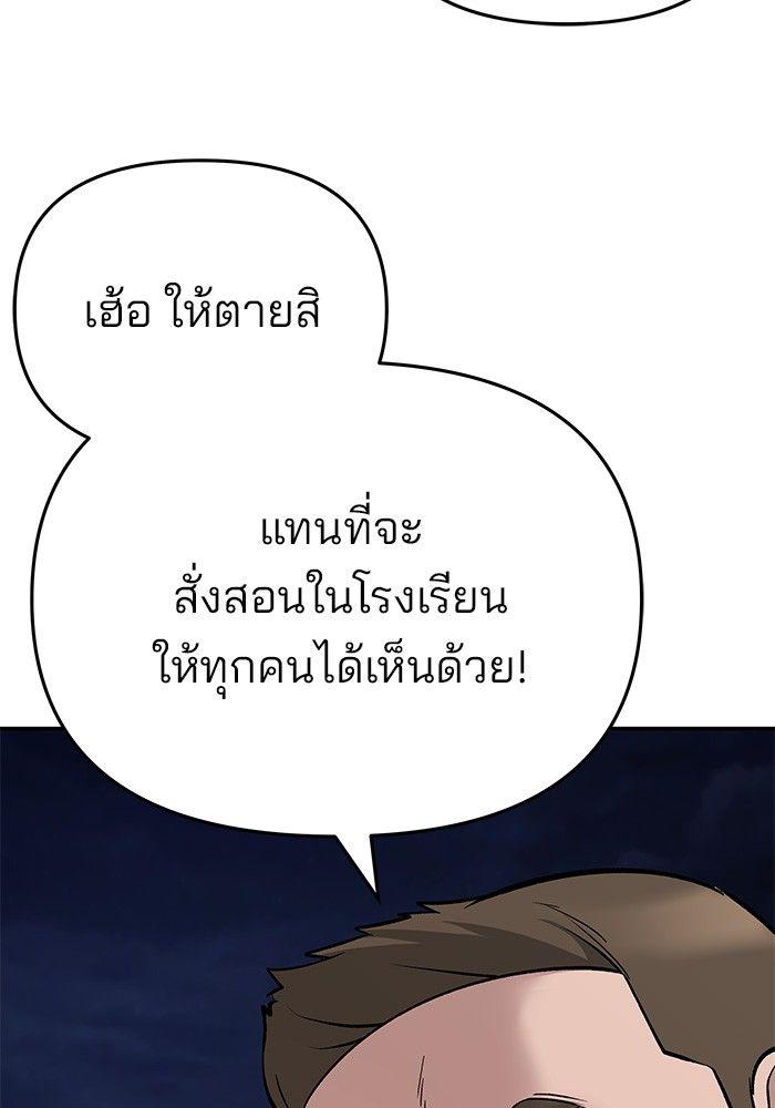 The Bully In-Charge ตอนที่ 61 4