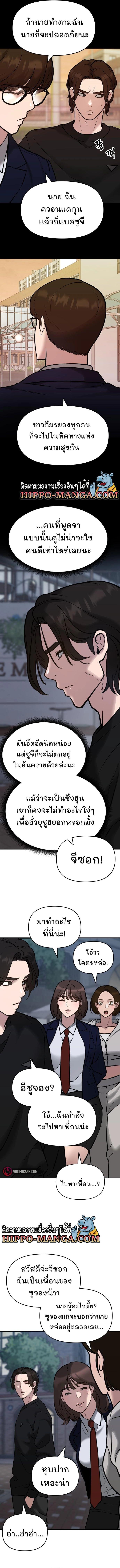 The Bully In-Charge ตอนที่ 47 4