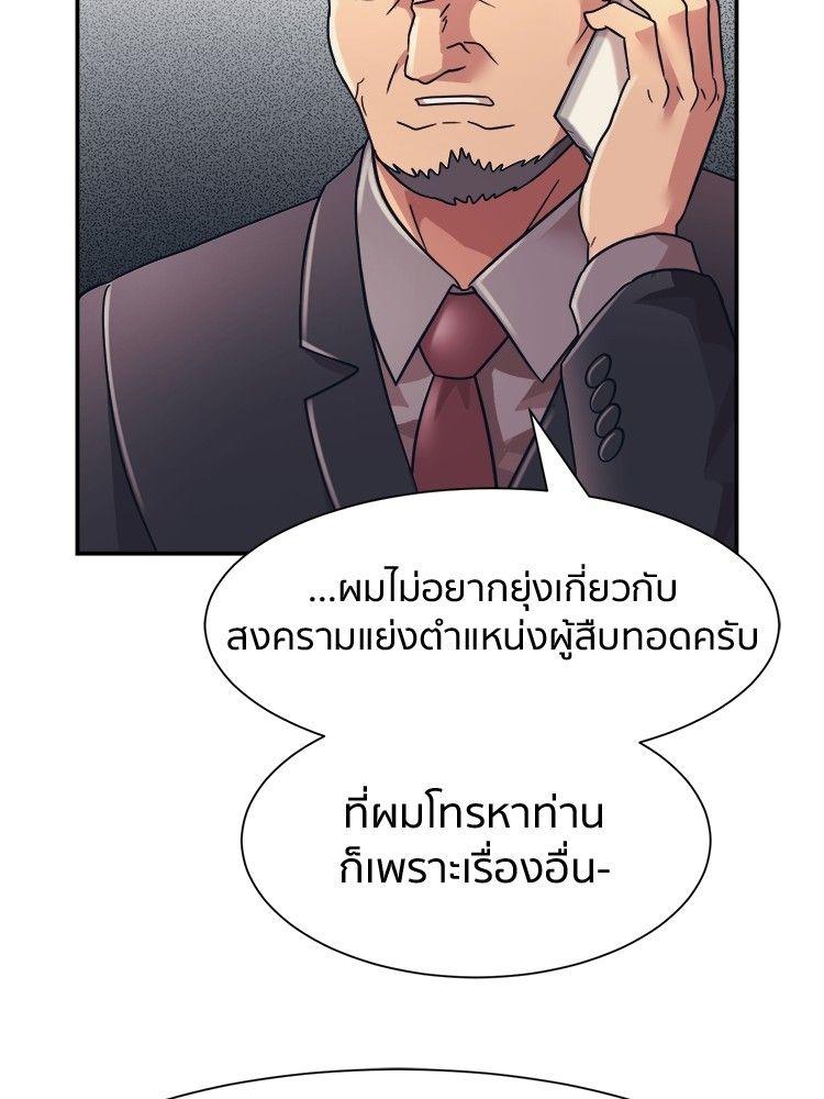 I Am Unbeatable ตอนที่ 10 50