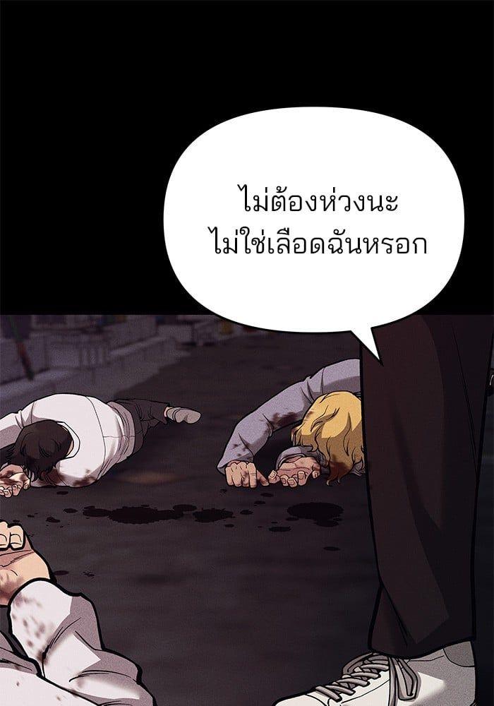 The Bully In-Charge ตอนที่ 67 50