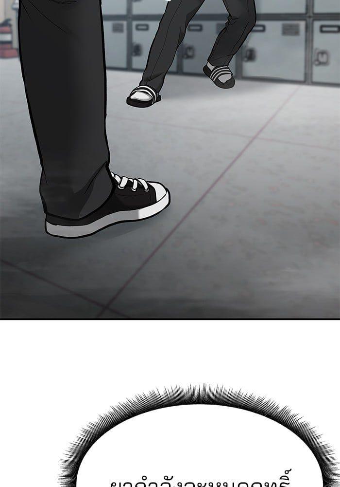 The Bully In-Charge ตอนที่ 70 50