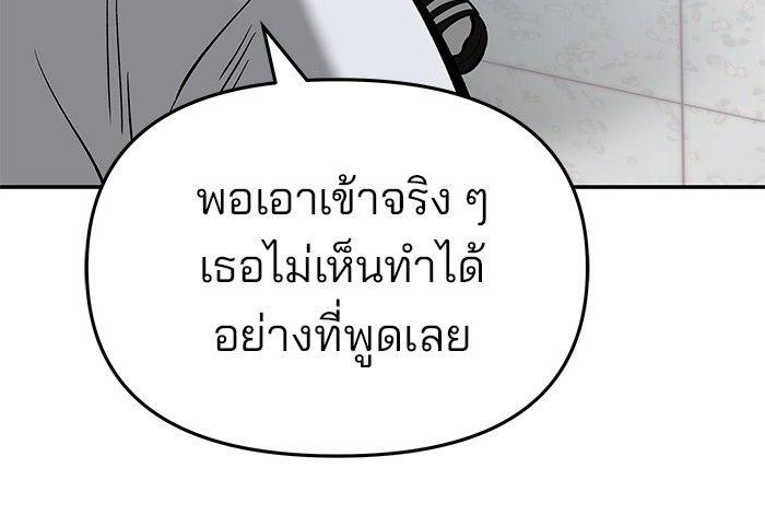 The Bully In-Charge ตอนที่ 64 50