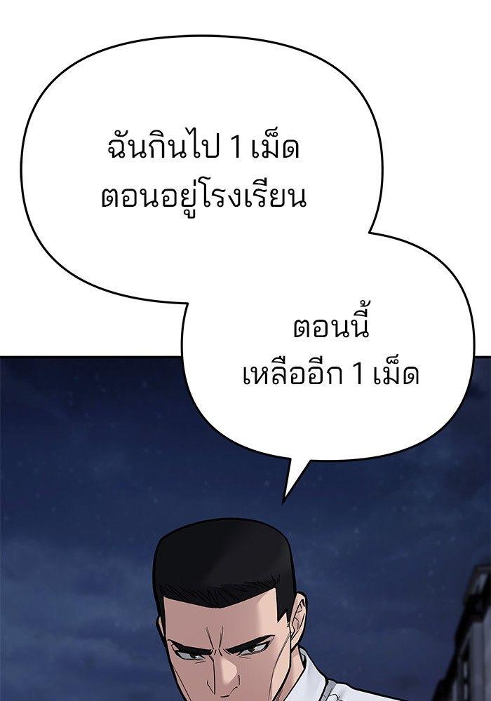 The Bully In-Charge ตอนที่ 72 50