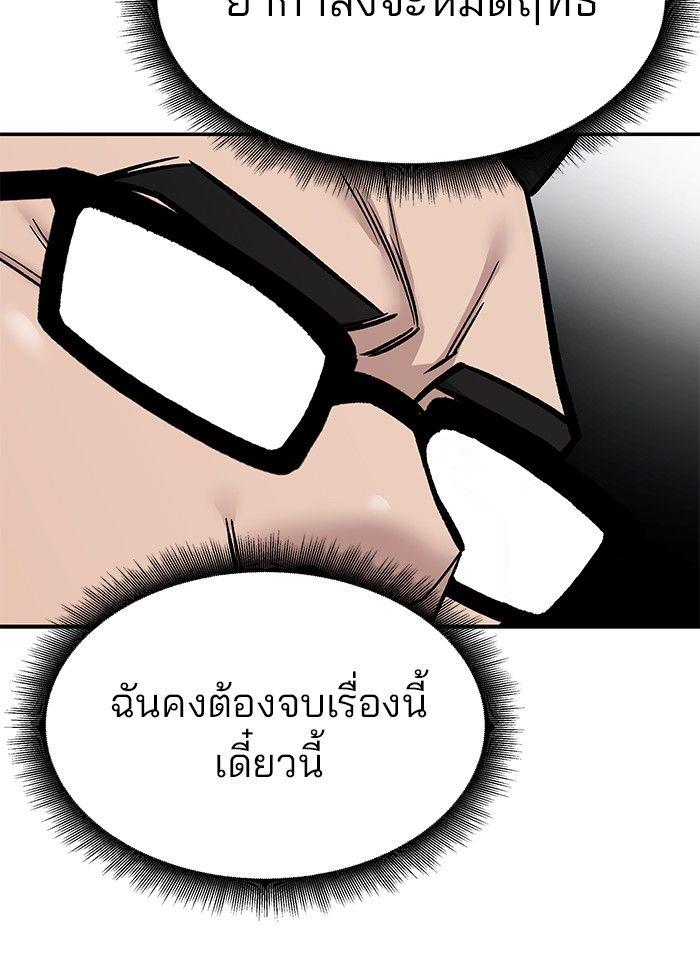 The Bully In-Charge ตอนที่ 70 51