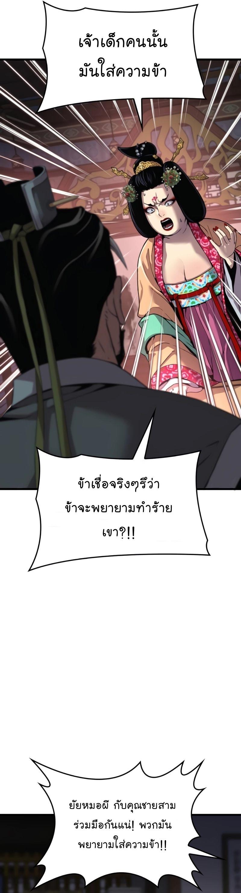 Myst, Might, Mayhem ตอนที่ 23 51