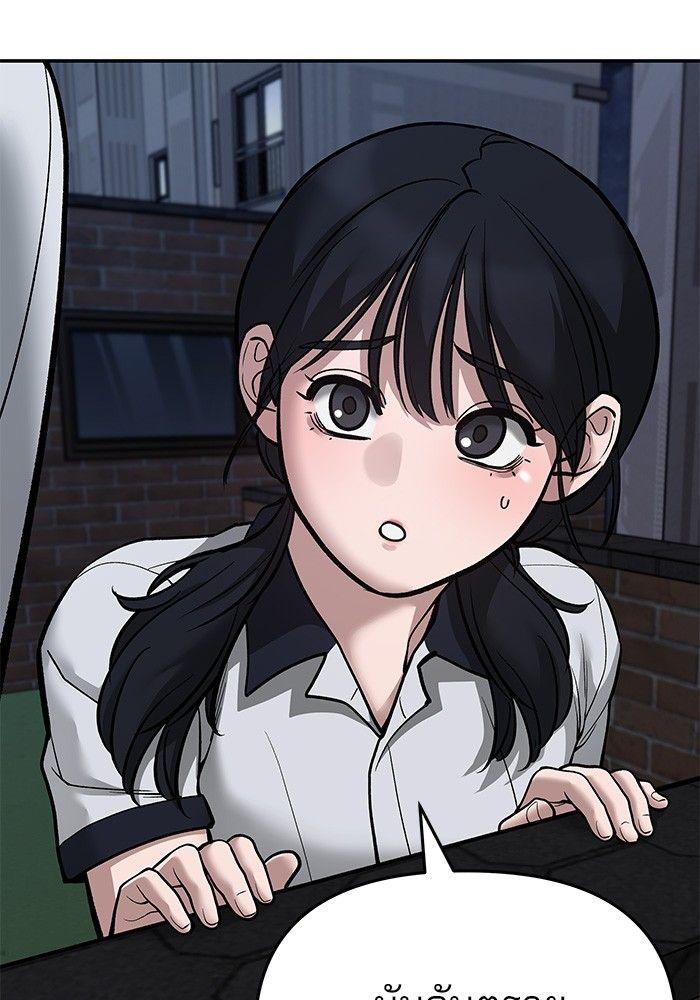 The Bully In-Charge ตอนที่ 71 51