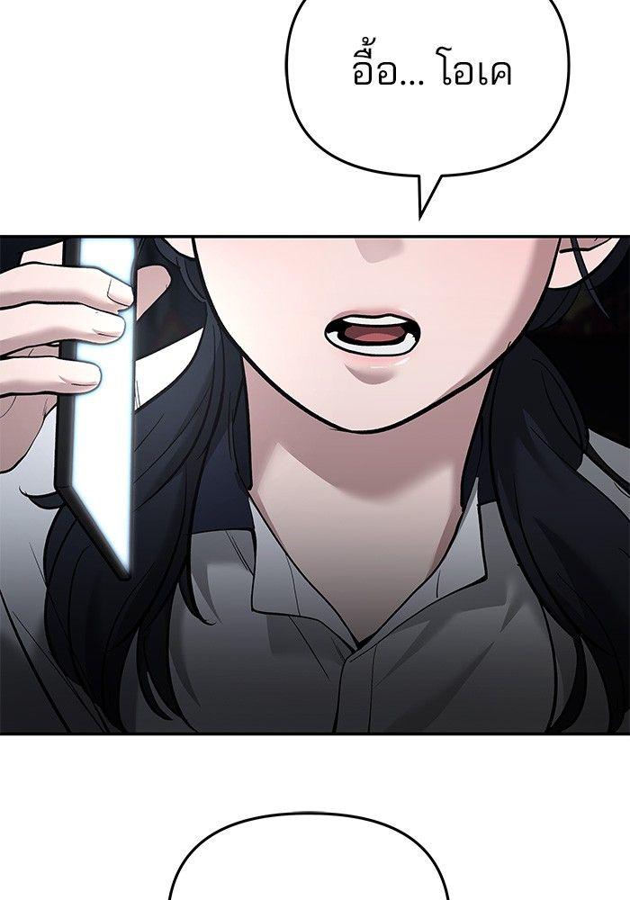 The Bully In-Charge ตอนที่ 63 51