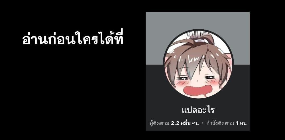 Shadow’s Resurgence ตอนที่ 10 52