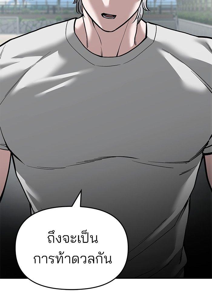 The Bully In-Charge ตอนที่ 66 52