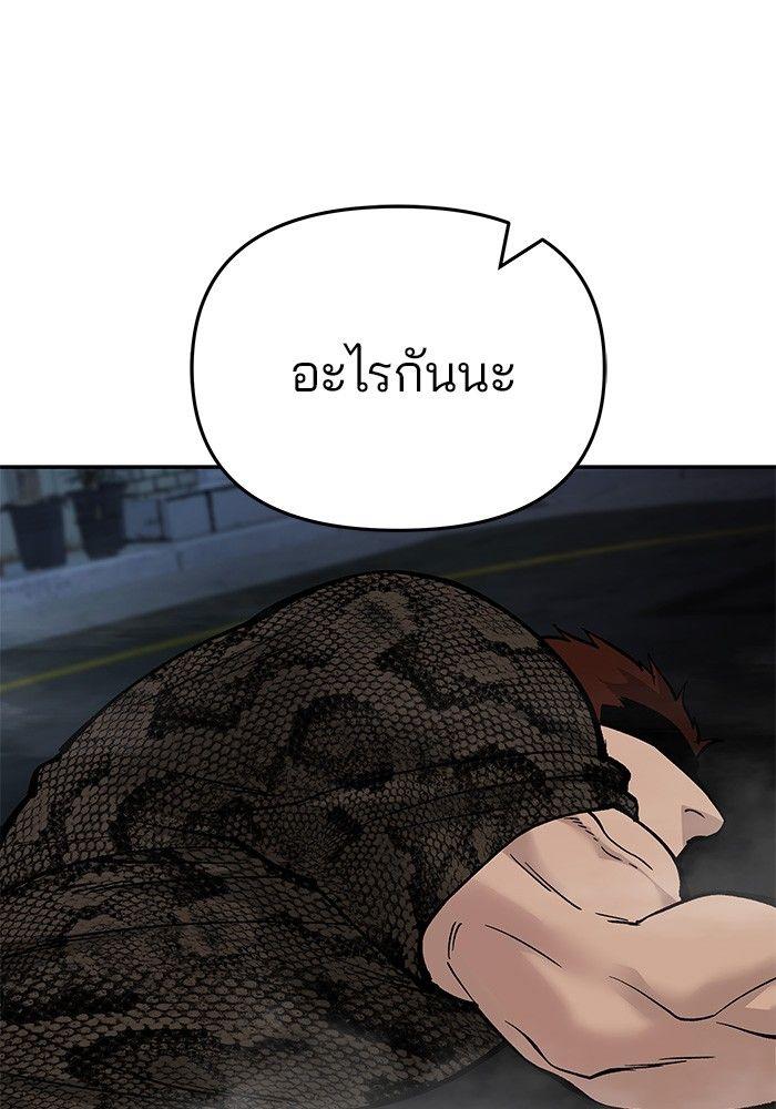 The Bully In-Charge ตอนที่ 61 52