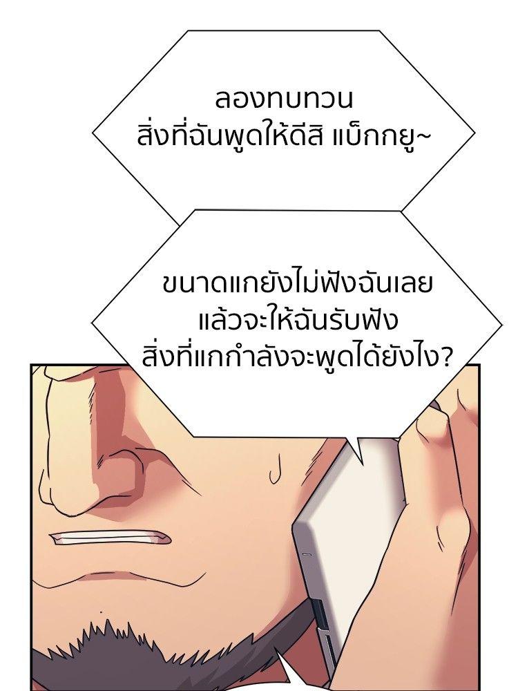 I Am Unbeatable ตอนที่ 10 52