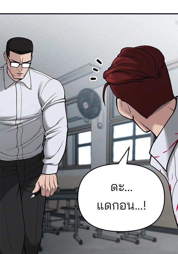 The Bully In-Charge ตอนที่ 70 52