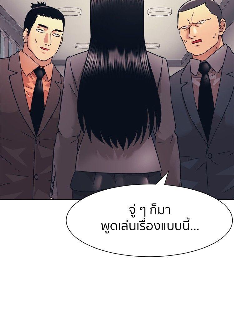 I Am Unbeatable ตอนที่ 10 5