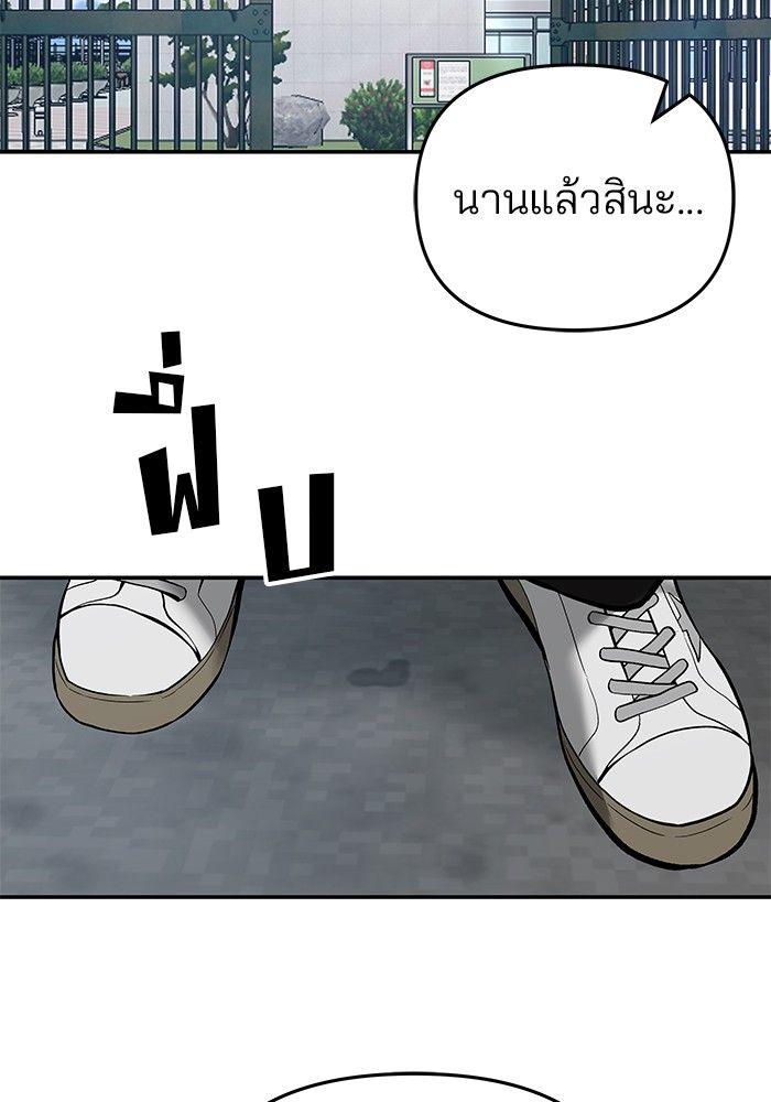 The Bully In-Charge ตอนที่ 64 52