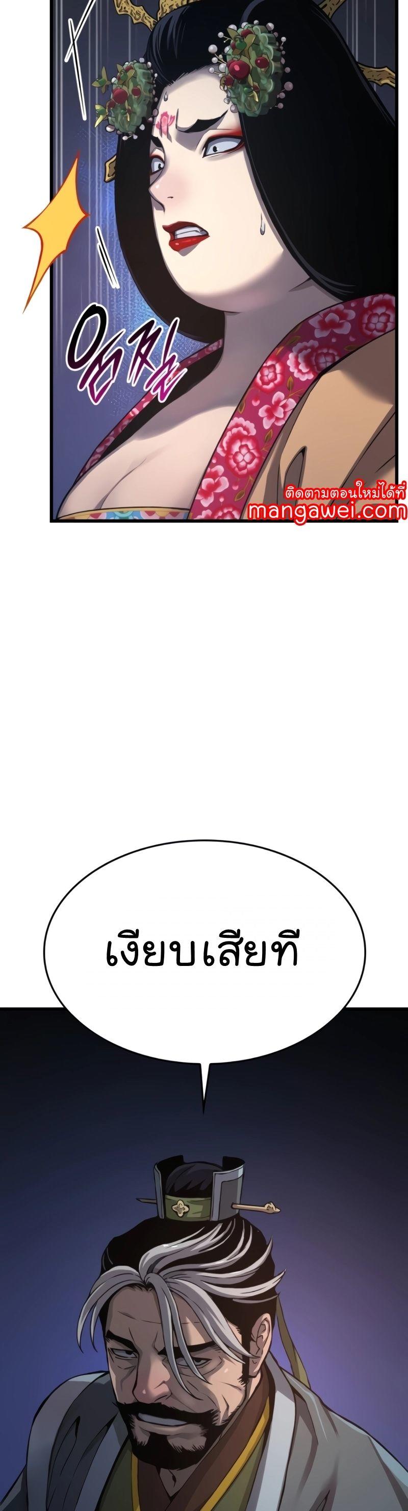 Myst, Might, Mayhem ตอนที่ 23 53