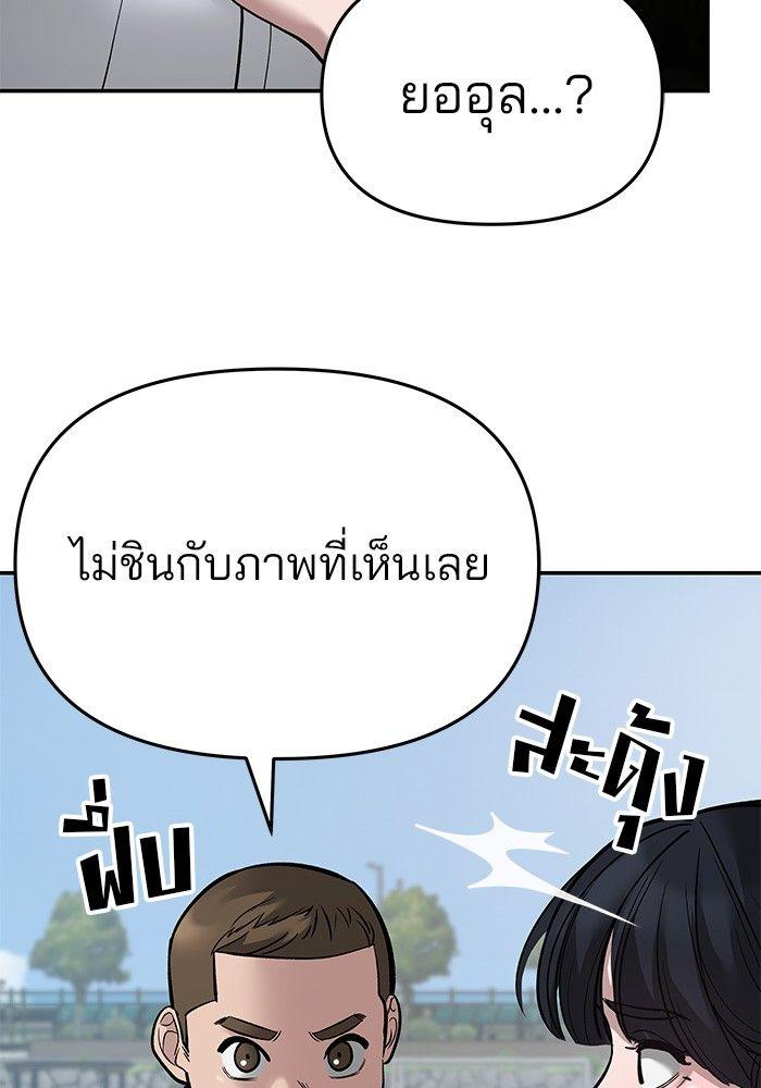 The Bully In-Charge ตอนที่ 68 53