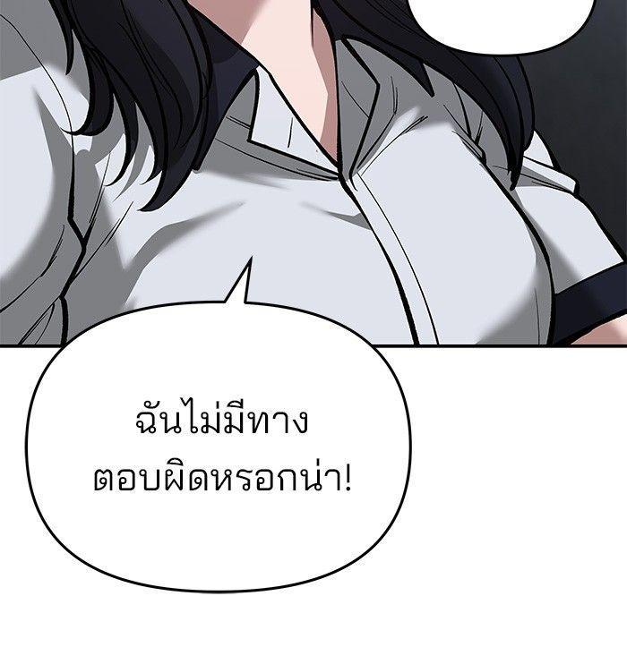 The Bully In-Charge ตอนที่ 65 53