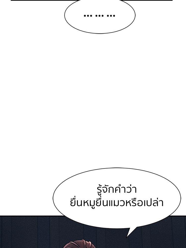 I Am Unbeatable ตอนที่ 10 53