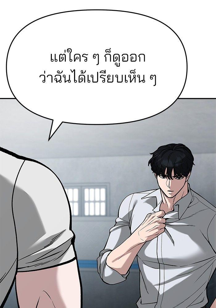 The Bully In-Charge ตอนที่ 66 53
