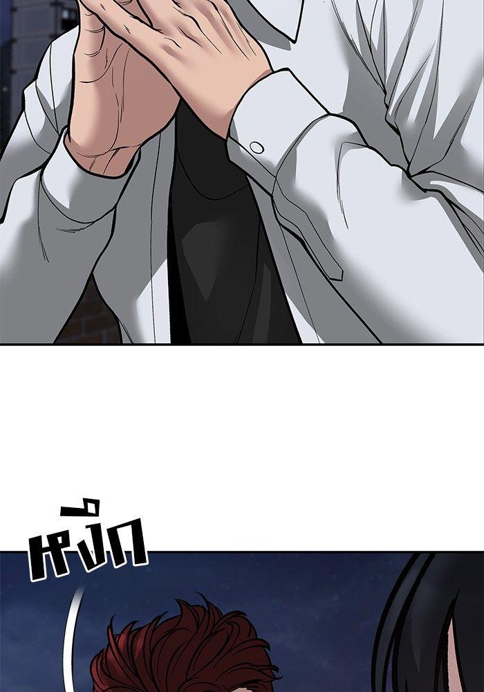 The Bully In-Charge ตอนที่ 71 53